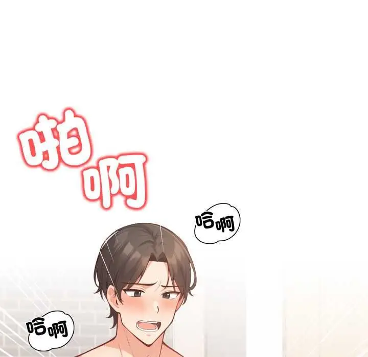 漫画《刺激的速食店大夜班》第12话第109张图