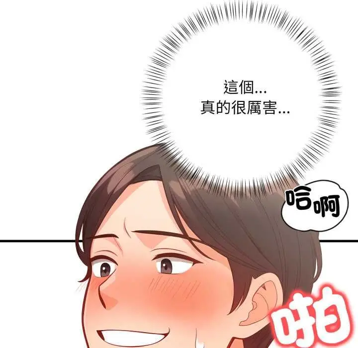 漫画《刺激的速食店大夜班》第12话第115张图