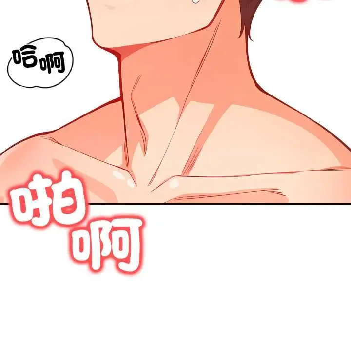 漫画《刺激的速食店大夜班》第12话第116张图