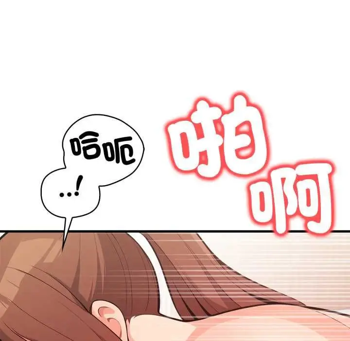 漫画《刺激的速食店大夜班》第12话第122张图