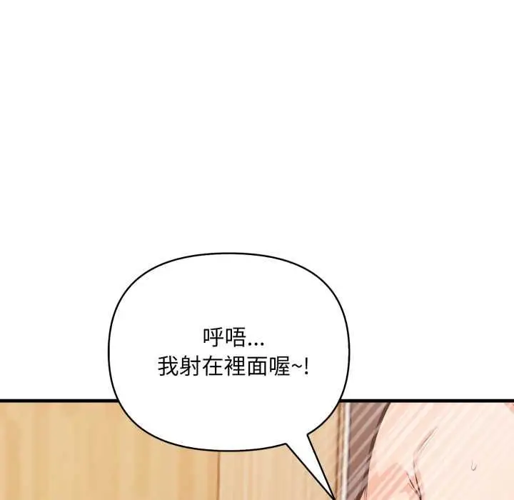 漫画《刺激的速食店大夜班》第12话第124张图
