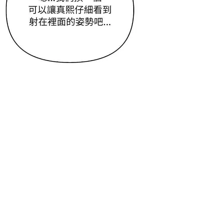漫画《刺激的速食店大夜班》第12话第127张图