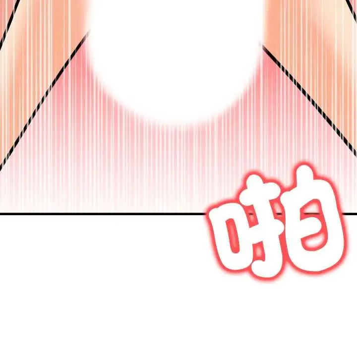 漫画《刺激的速食店大夜班》第12话第132张图