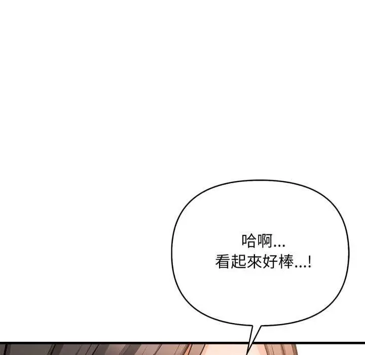 漫画《刺激的速食店大夜班》第12话第133张图