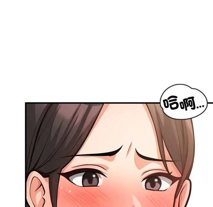 漫画《刺激的速食店大夜班》第12话第146张图