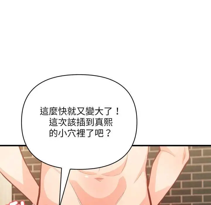 漫画《刺激的速食店大夜班》第12话第159张图