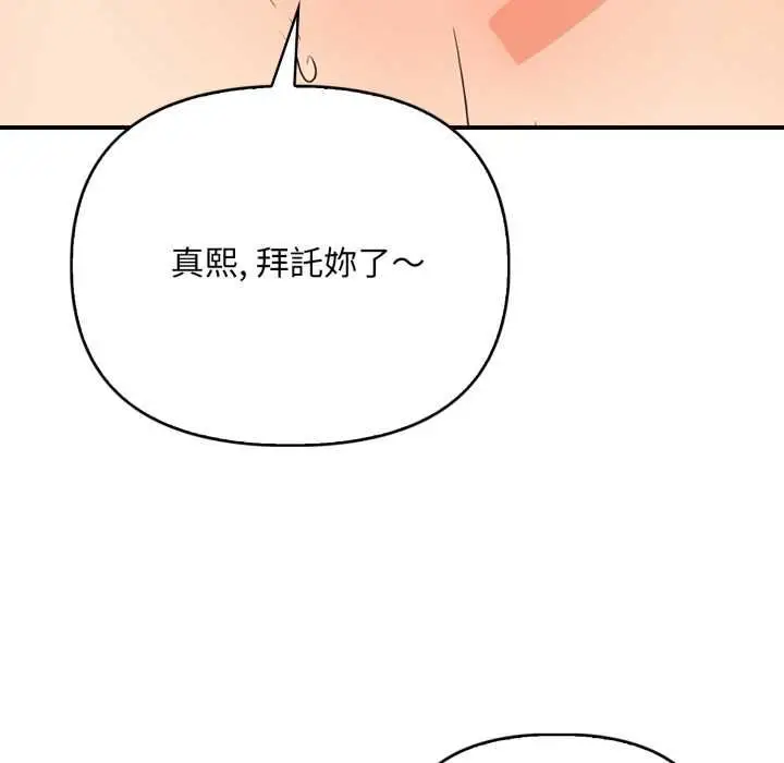 漫画《刺激的速食店大夜班》第12话第163张图