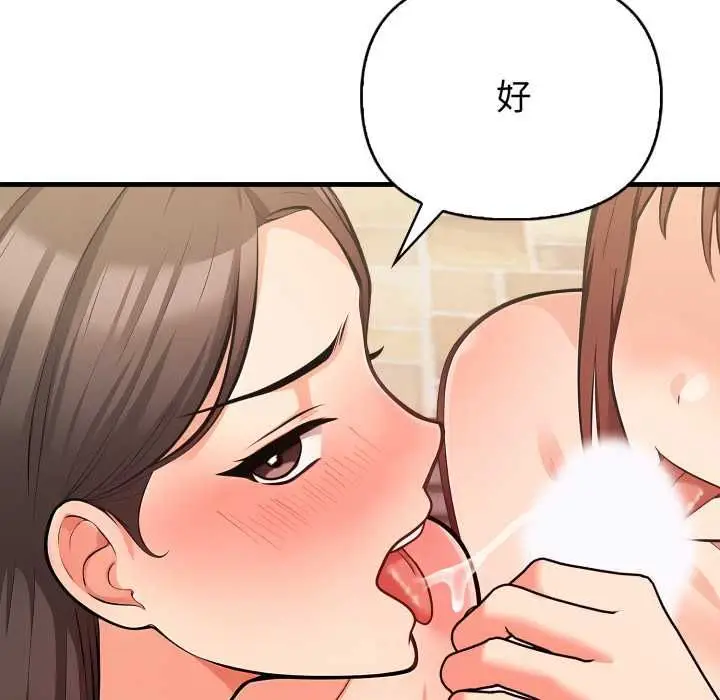 漫画《刺激的速食店大夜班》第12话第164张图