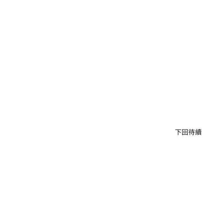 漫画《刺激的速食店大夜班》第12话第166张图