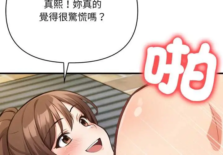 漫画《刺激的速食店大夜班》第12话第2张图