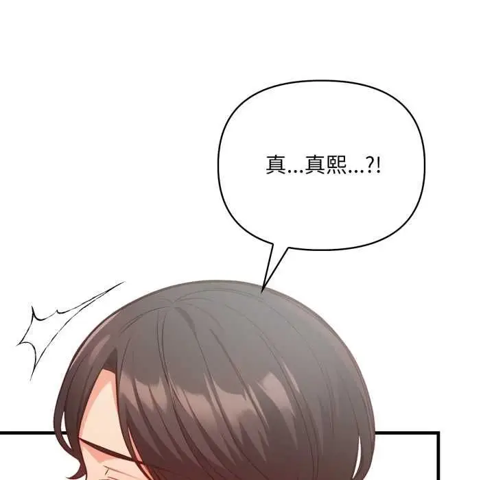 漫画《刺激的速食店大夜班》第12话第20张图