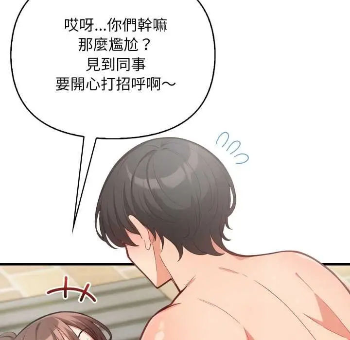 漫画《刺激的速食店大夜班》第12话第22张图