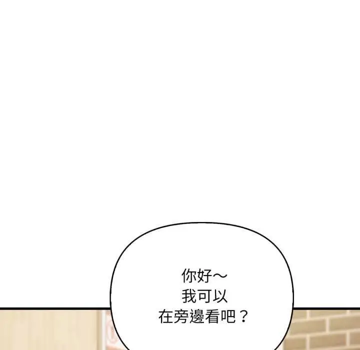 漫画《刺激的速食店大夜班》第12话第24张图