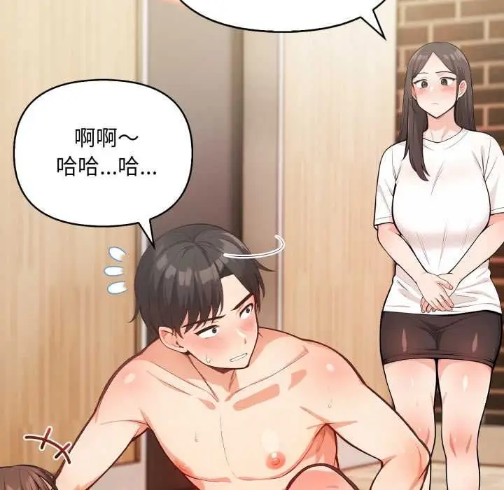 漫画《刺激的速食店大夜班》第12话第25张图