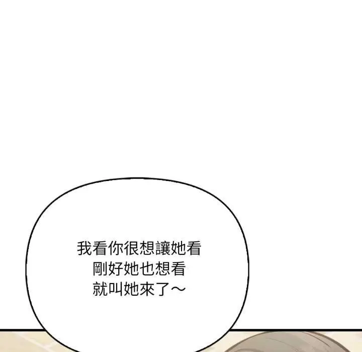 漫画《刺激的速食店大夜班》第12话第27张图