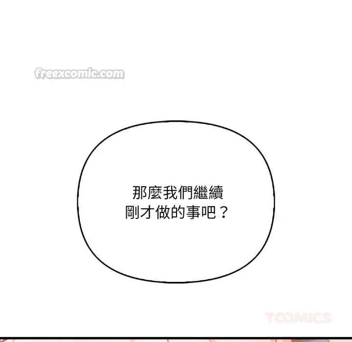 漫画《刺激的速食店大夜班》第12话第30张图