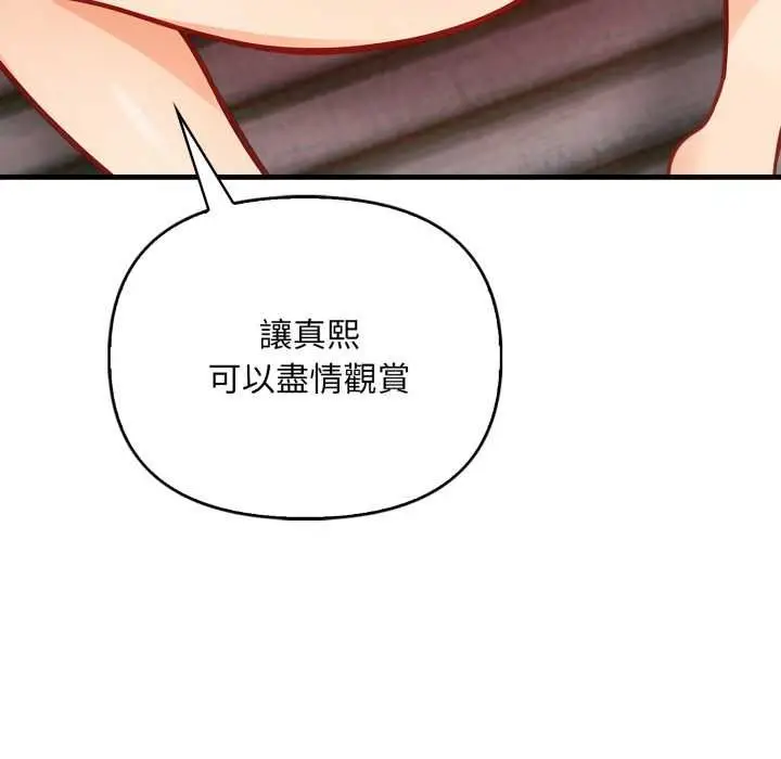 漫画《刺激的速食店大夜班》第12话第32张图