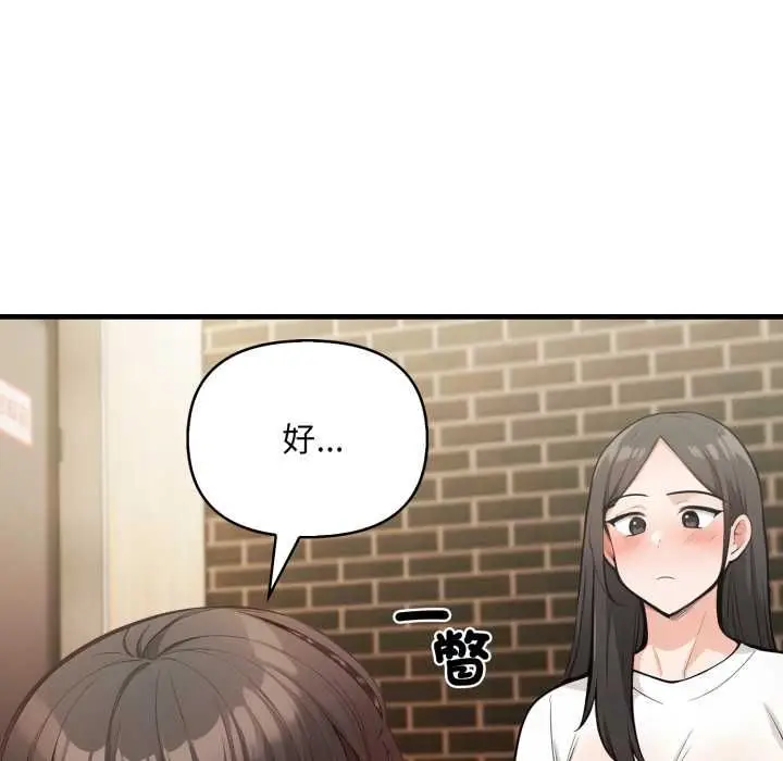 漫画《刺激的速食店大夜班》第12话第33张图