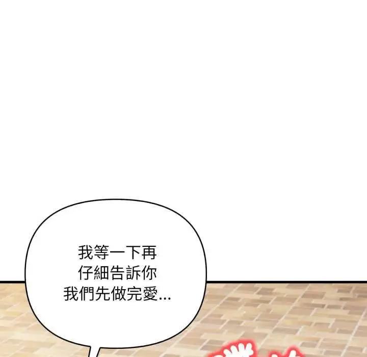 漫画《刺激的速食店大夜班》第12话第35张图