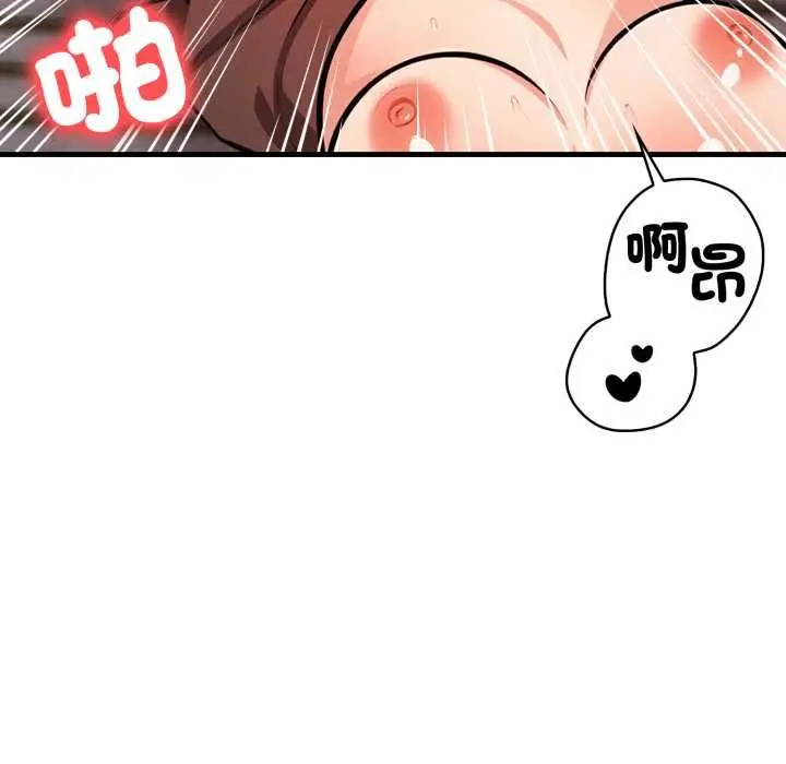漫画《刺激的速食店大夜班》第12话第39张图