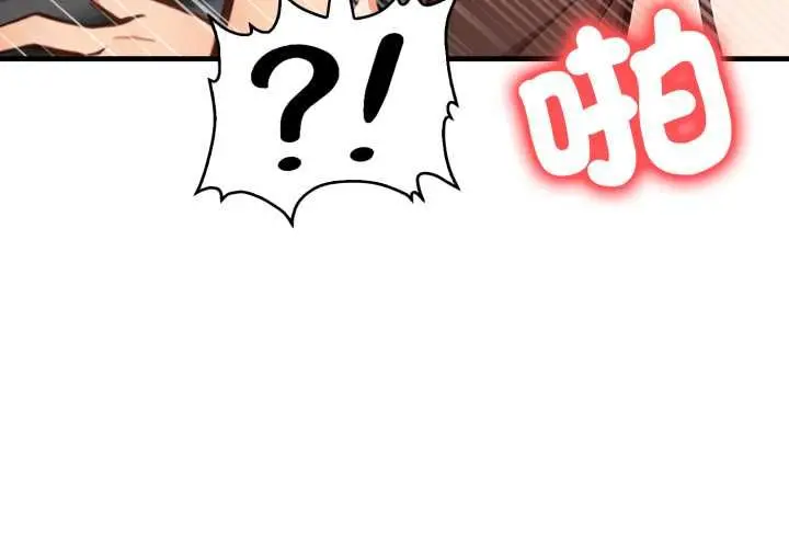 漫画《刺激的速食店大夜班》第12话第4张图