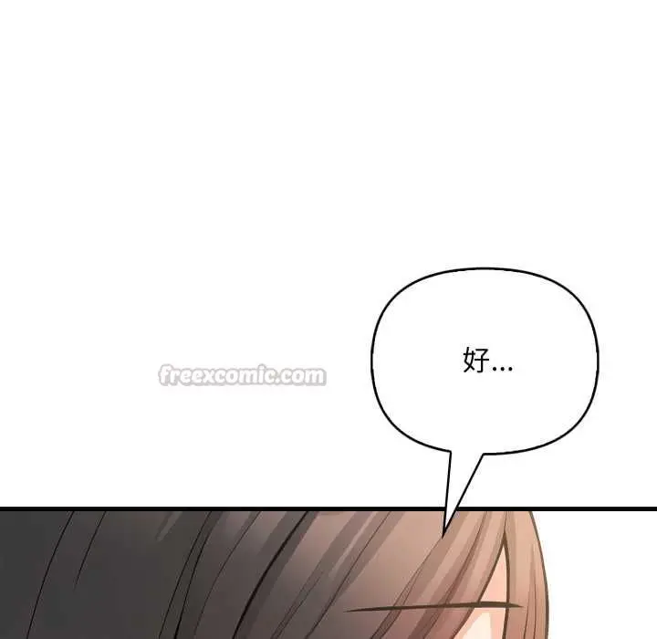 漫画《刺激的速食店大夜班》第12话第45张图