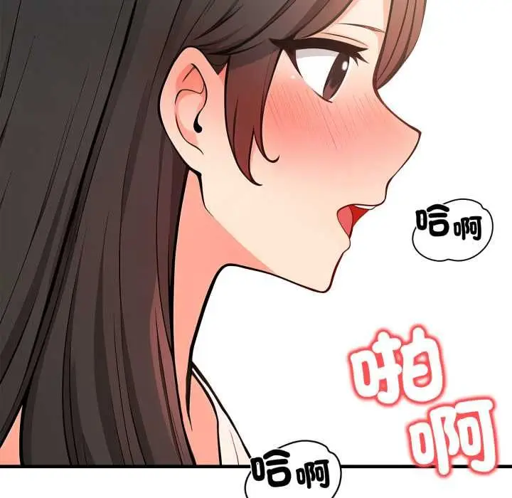 漫画《刺激的速食店大夜班》第12话第46张图