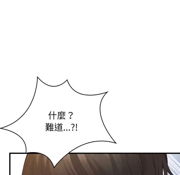 漫画《刺激的速食店大夜班》第12话第5张图