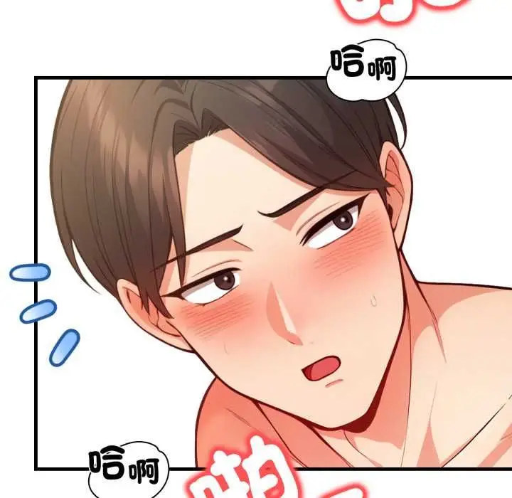 漫画《刺激的速食店大夜班》第12话第50张图