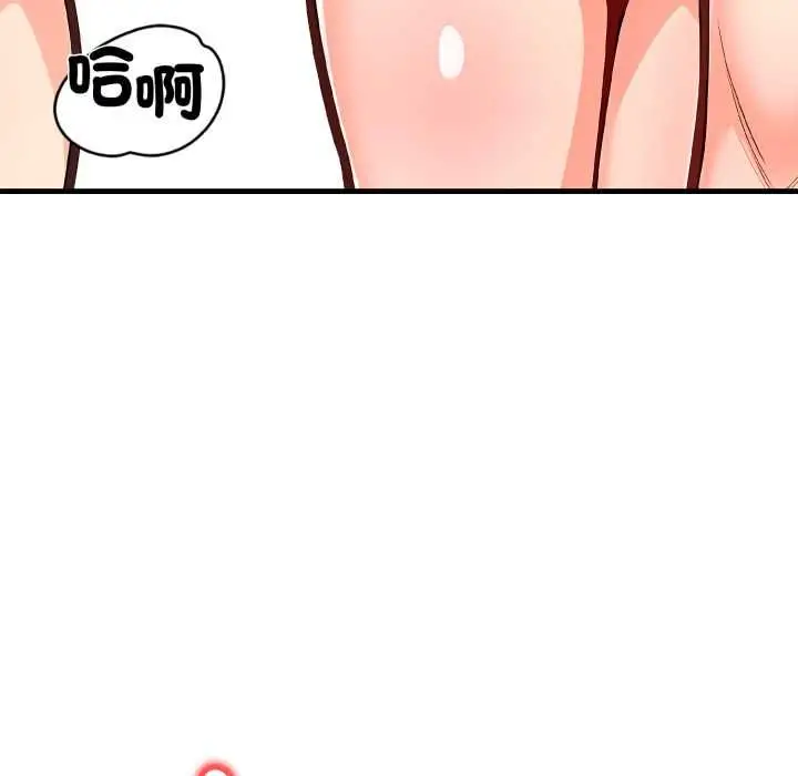 漫画《刺激的速食店大夜班》第12话第56张图