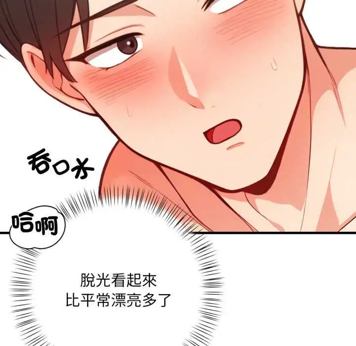 漫画《刺激的速食店大夜班》第12话第58张图