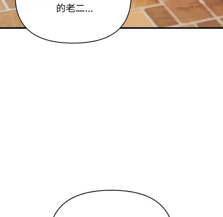 漫画《刺激的速食店大夜班》第12话第62张图