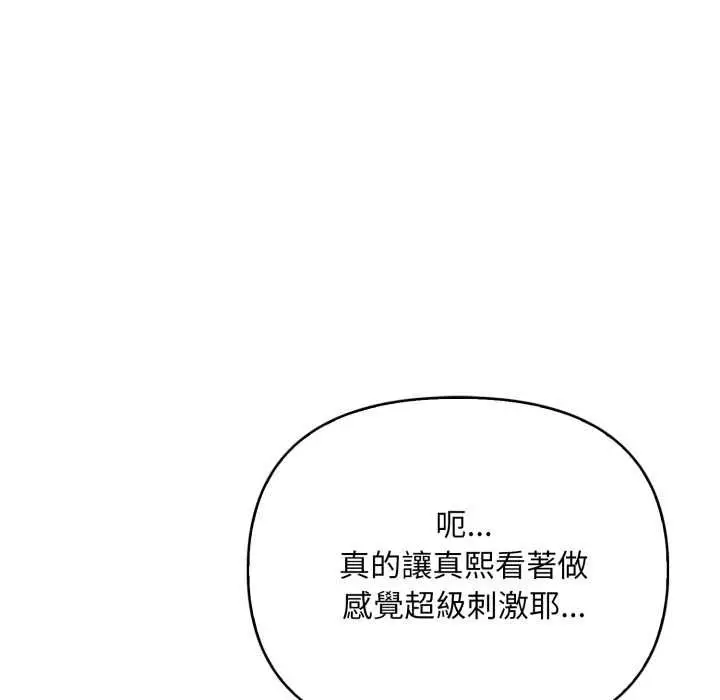 漫画《刺激的速食店大夜班》第12话第65张图