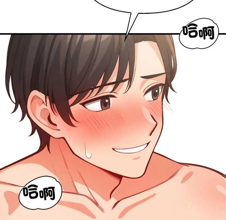 漫画《刺激的速食店大夜班》第12话第66张图