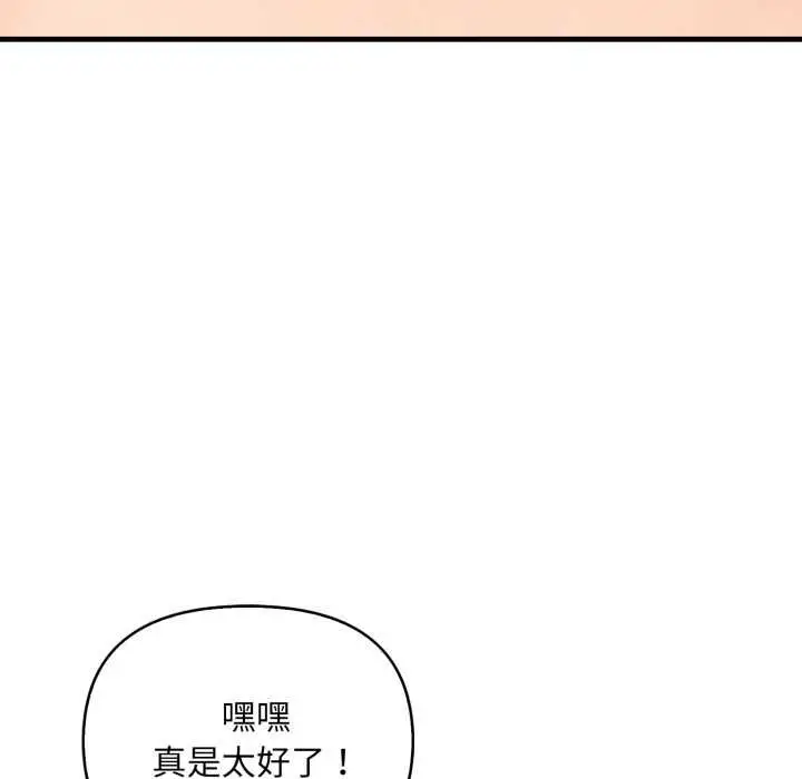 漫画《刺激的速食店大夜班》第12话第67张图