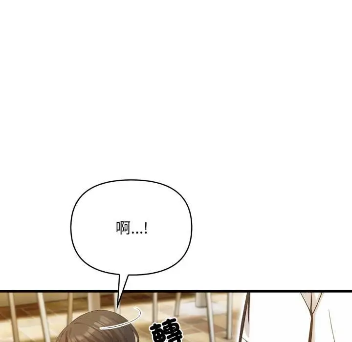 漫画《刺激的速食店大夜班》第12话第7张图