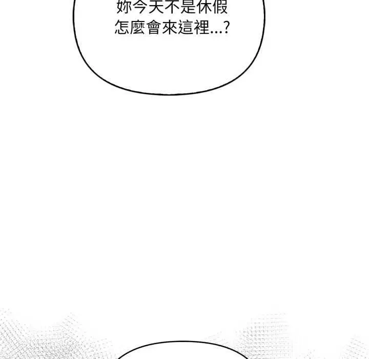 漫画《刺激的速食店大夜班》第12话第70张图