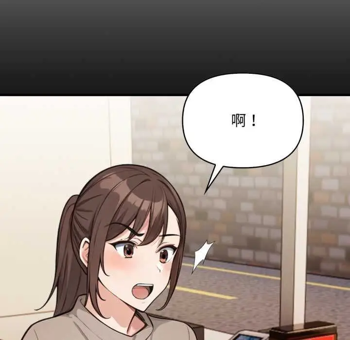 漫画《刺激的速食店大夜班》第12话第79张图