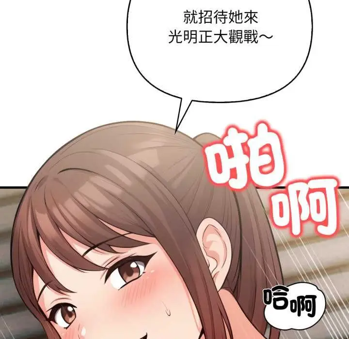 漫画《刺激的速食店大夜班》第12话第95张图