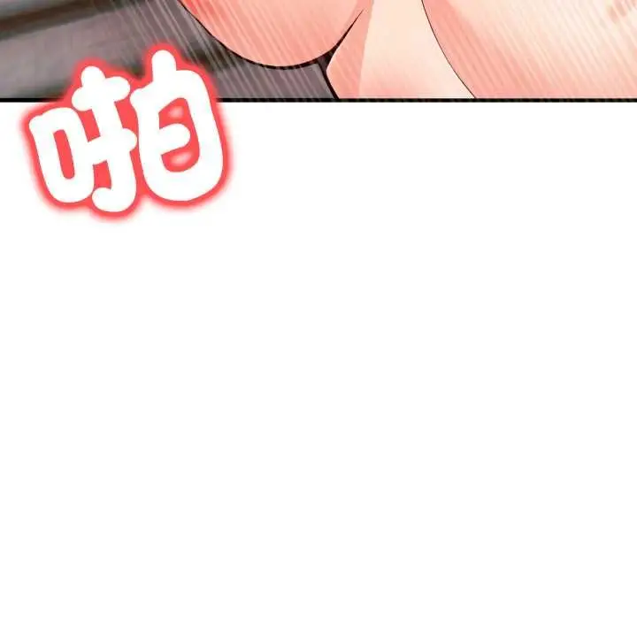 漫画《刺激的速食店大夜班》第12话第97张图