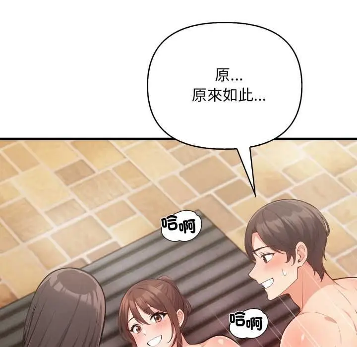 漫画《刺激的速食店大夜班》第12话第98张图