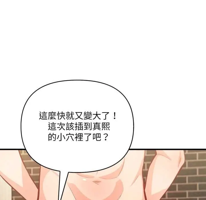 漫画《刺激的速食店大夜班》第13话第10张图