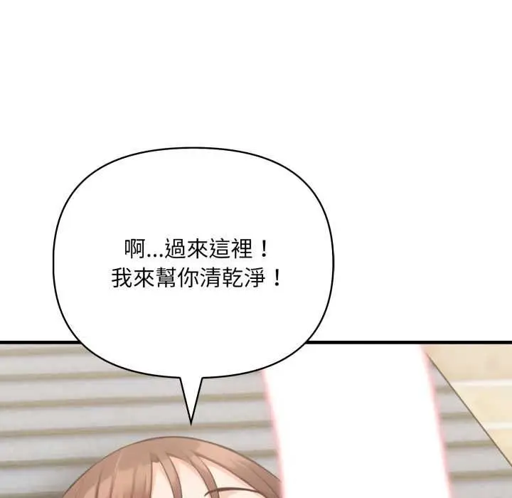 漫画《刺激的速食店大夜班》第13话第102张图