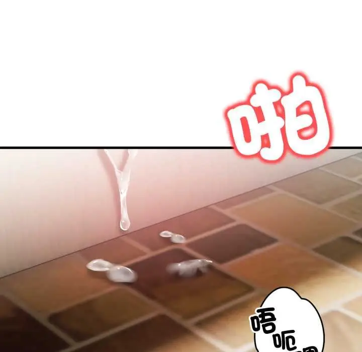 漫画《刺激的速食店大夜班》第13话第114张图