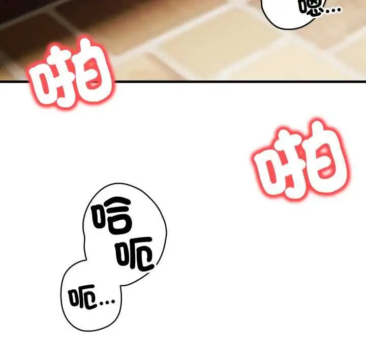 漫画《刺激的速食店大夜班》第13话第115张图