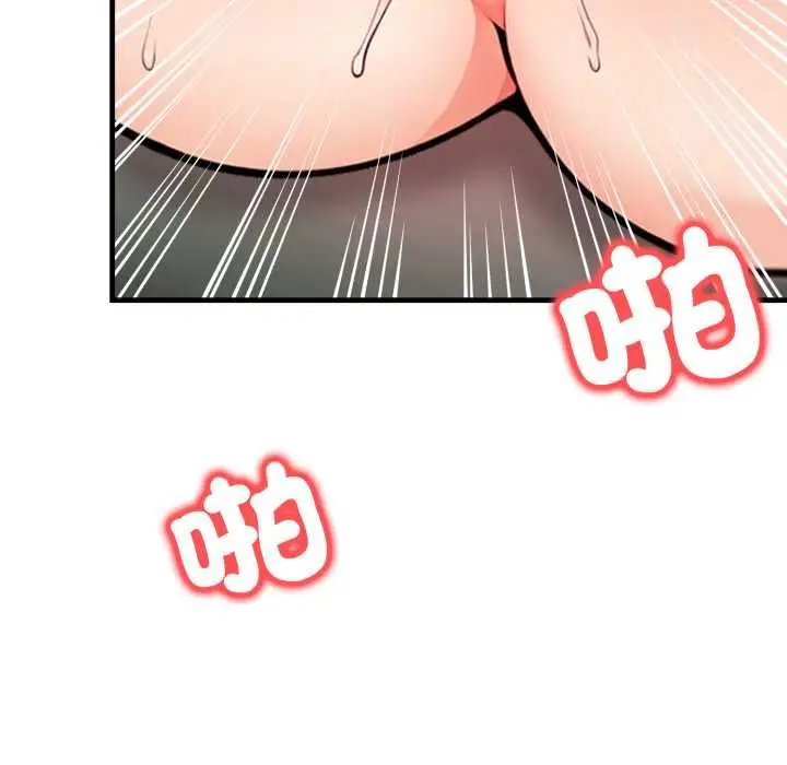 漫画《刺激的速食店大夜班》第13话第119张图