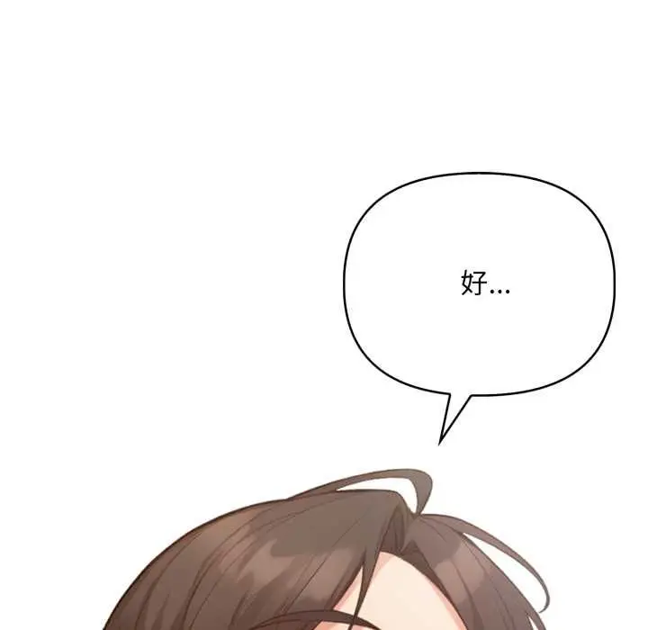 漫画《刺激的速食店大夜班》第13话第12张图