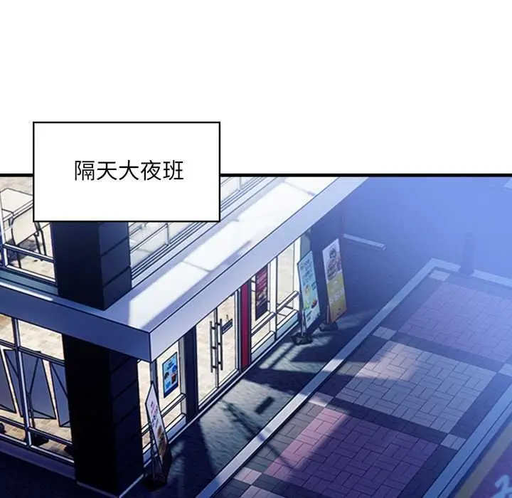漫画《刺激的速食店大夜班》第13话第128张图
