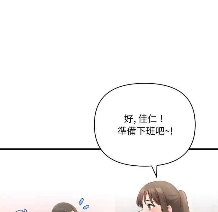 漫画《刺激的速食店大夜班》第13话第131张图