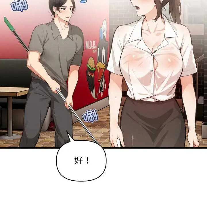 漫画《刺激的速食店大夜班》第13话第132张图